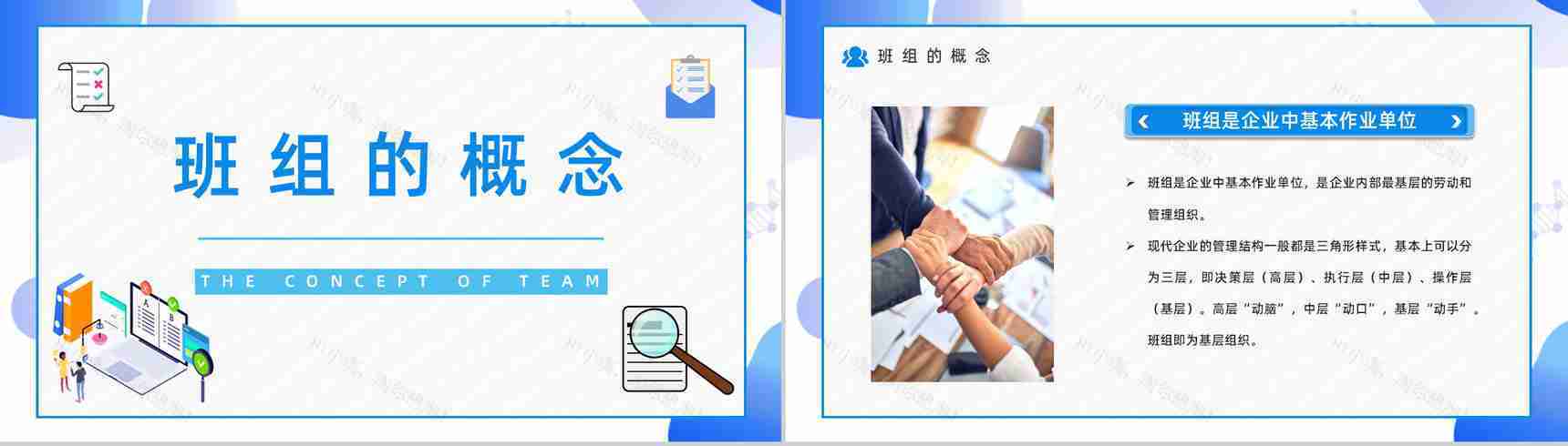企业车间班组生产管理建设员工工作目标制定管理组长经验分享交流PPT模板-7