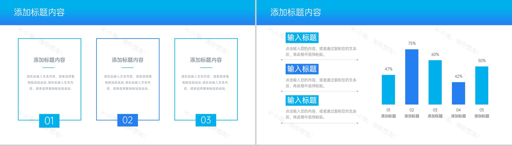 蓝色扁平风企业员工采购技巧培训PPT模板-9