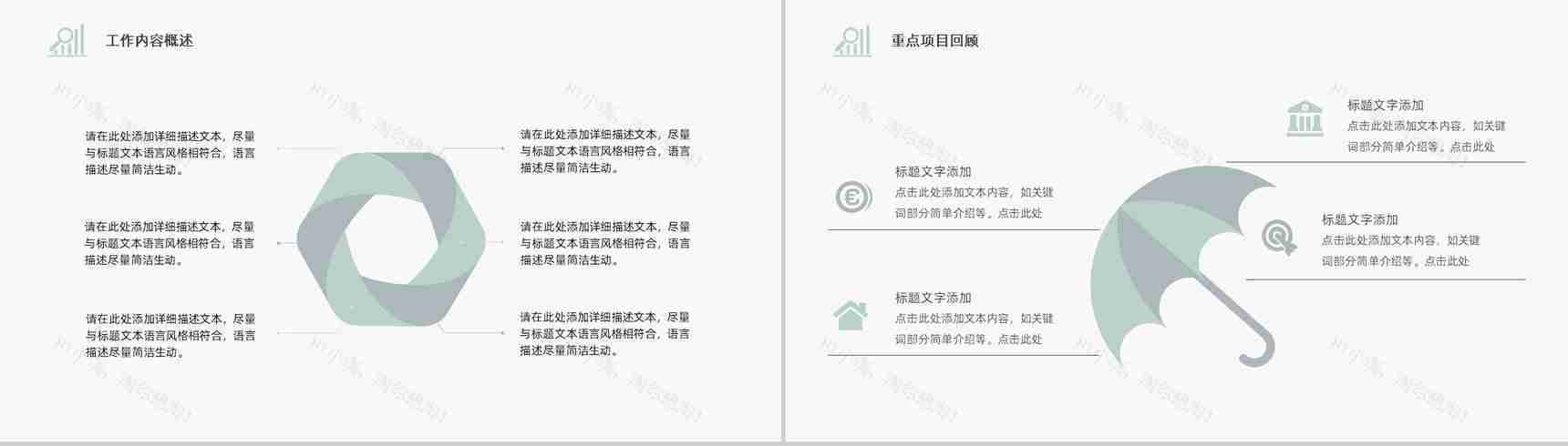 年度培训计划内容学习企业员工岗位工作计划总结PPT模板-3