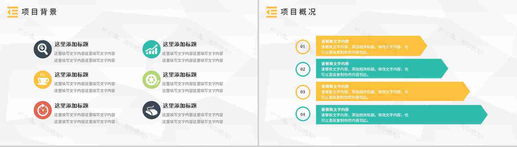 医护模型PDCA案例分析管理循环的四个阶段PPT模板-3