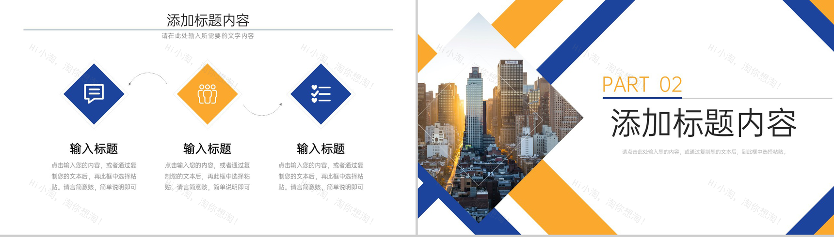 黄蓝撞色企业年度培训计划工作总结PPT模板-4