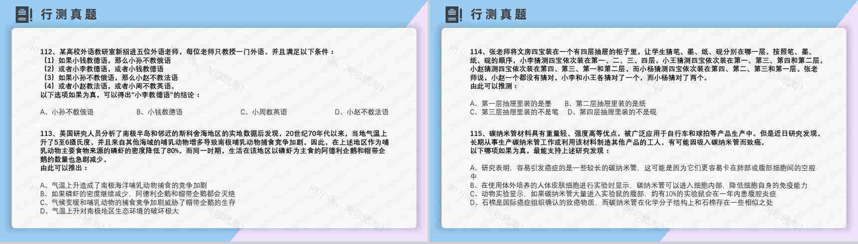 2012年国考公务员真题副省级行测申论答案解析考前冲刺必备PPT模板-25