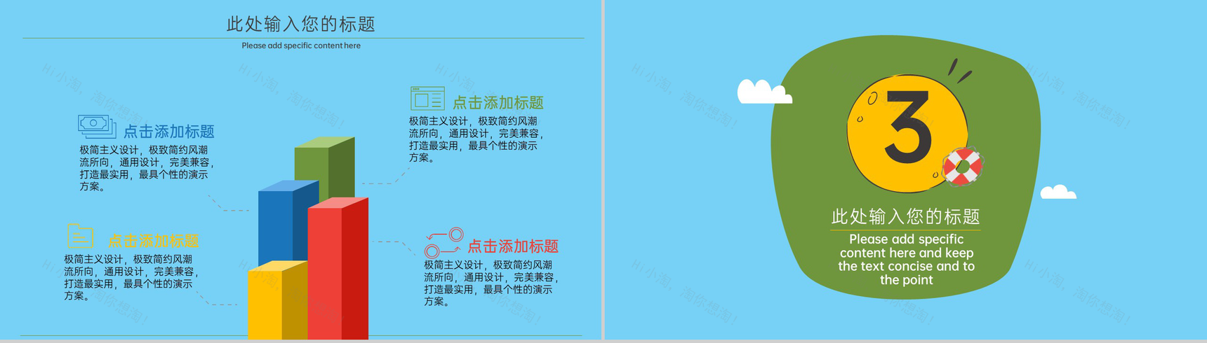 蓝色卡通风小鳄鱼主题游泳教学培训课程PPT模版-7