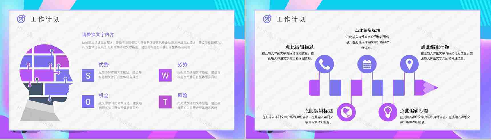 OKR目标管理员工目标设定与沟通能力提升培养员工培训PPT模板-4