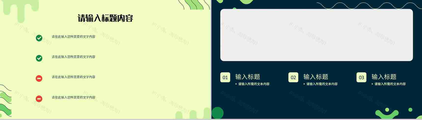 绿色低碳环保知识教育讲座世界地球日宣传活动计划PPT模板-9