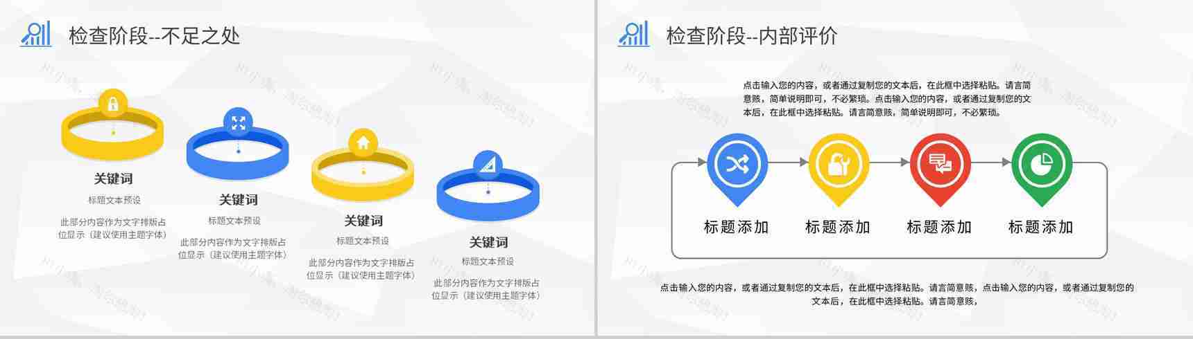 项目质量管理计划执行PDCA循环工作方法培训PPT模板-14