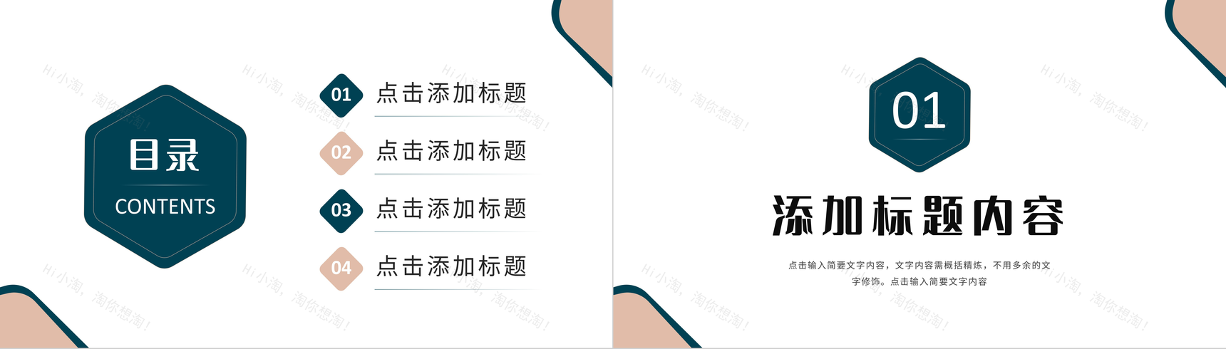 企业员工时间管理培训工作效率提升方法学习心得PPT模板-2