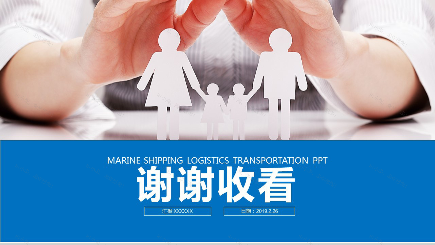 蓝色简洁关爱家庭健康教育培训PPT模板-12