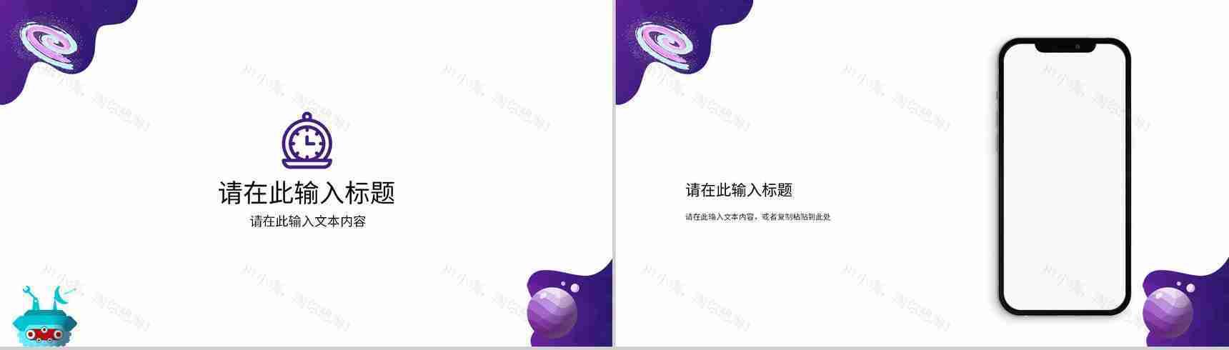 中国航天科技的知识内容中国航天发展史中国空间站知识宣传讲座PPT模板-10