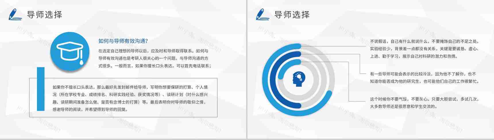 校园大学生保研经验交流会活动总结考研知识分享PPT模板-6