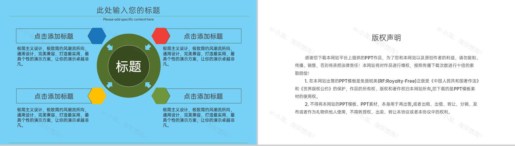 蓝色卡通风小鳄鱼主题游泳教学培训课程PPT模版-12