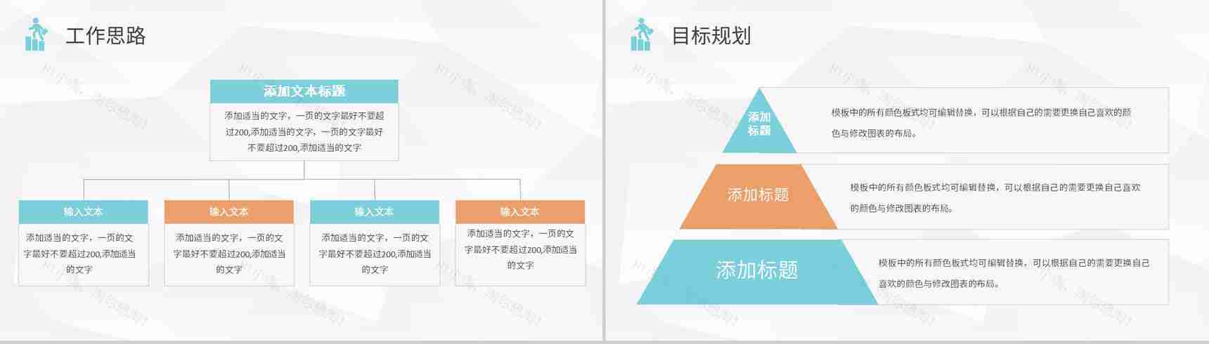 公司行政管理培训人力资源工作情况总结汇报通用PPT模板-12