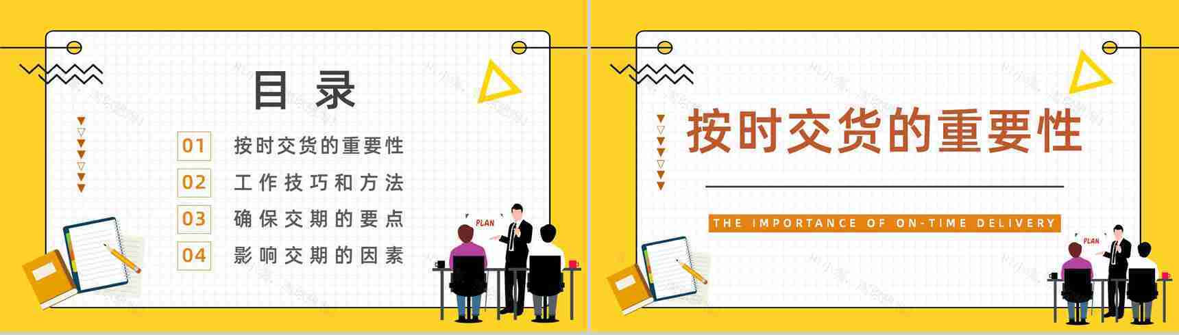 采购员岗位专业技能方面培训企业部门员工技术培训计划汇报PPT模板-2