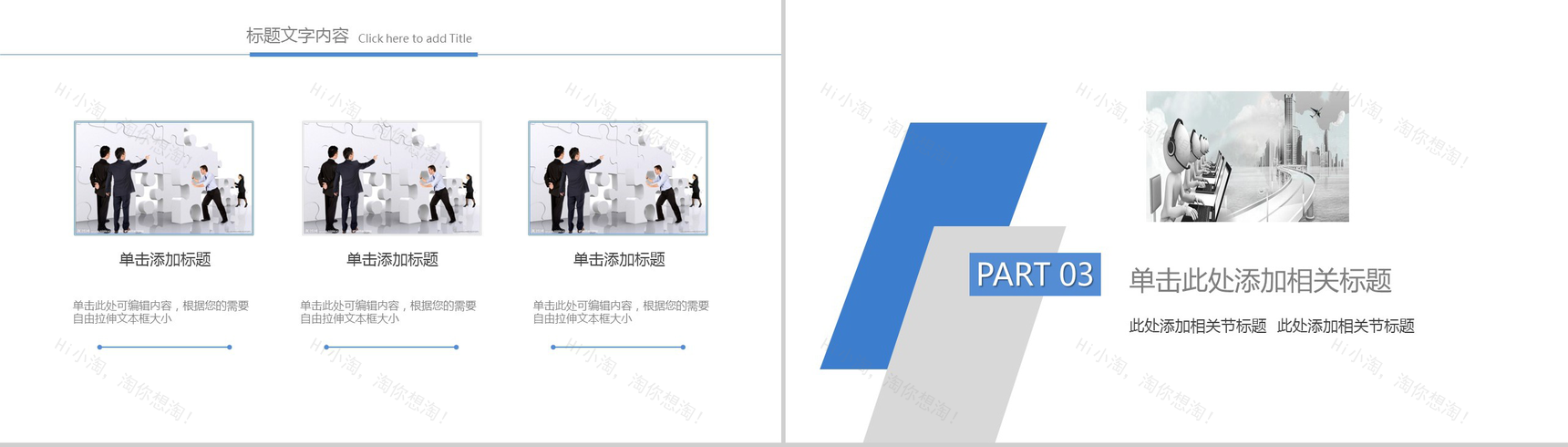 简约实用信息科技培训安全汇报PPT模板-8