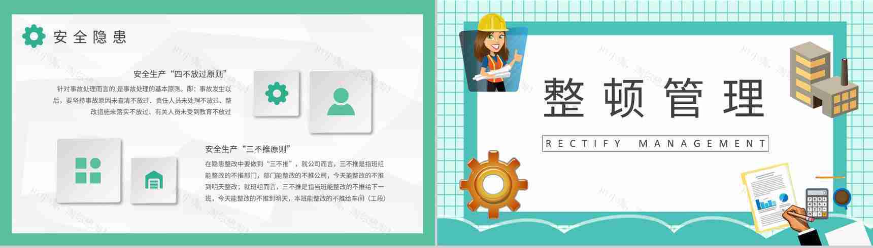 工人生产管理流程规范学习现场整顿的三定原则内容培训PPT模板-5