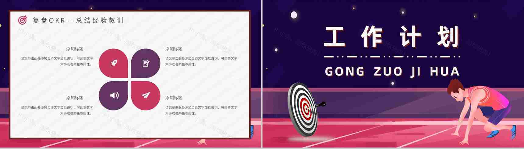 公司部门OKR目标管理培训心得总结工作法介绍员工培训PPT模板-15