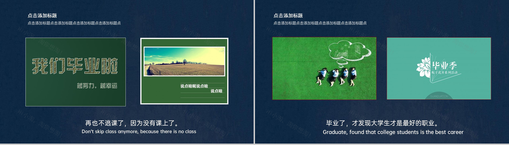 棕色简约风致我们逝去的青春毕业季纪念相册回顾PPT模板-4