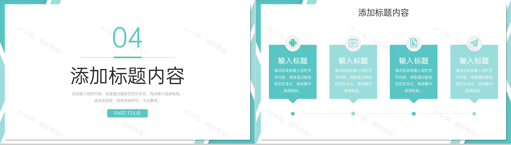 简约青色班级知识竞赛常识科普培训PPT模板-9