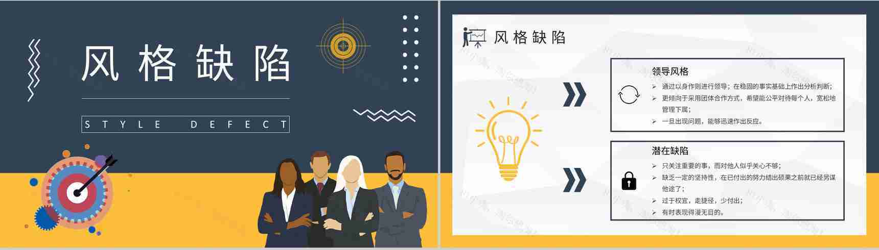 MBTI性格分析ISTP型人格特点说明工作中的优劣势总结PPT模板-16