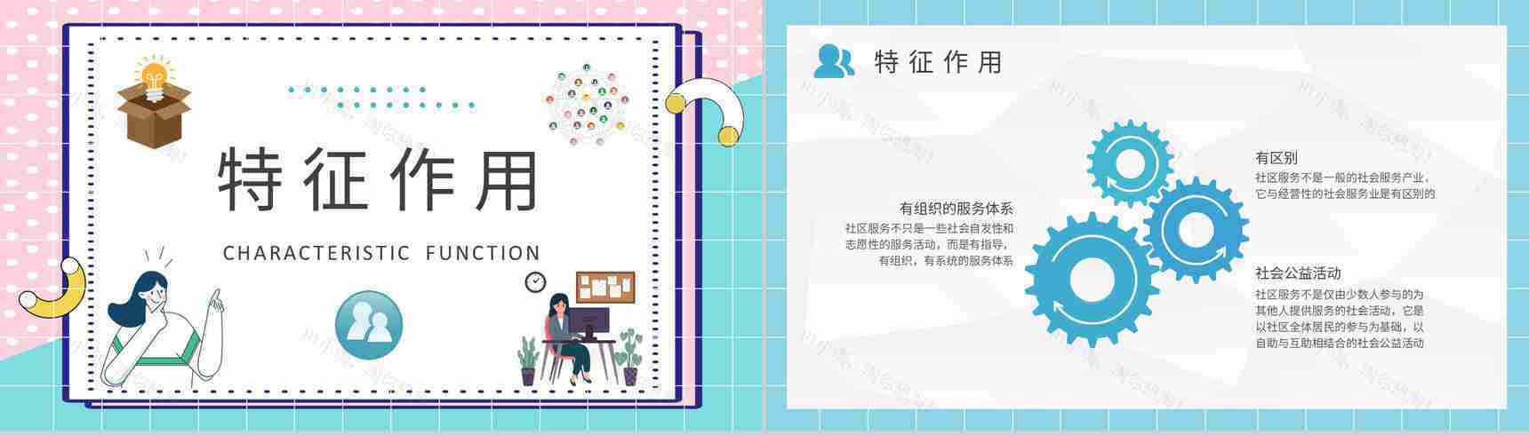 志愿者工作培训汇报社区服务内容课程学习心得PPT模板-4