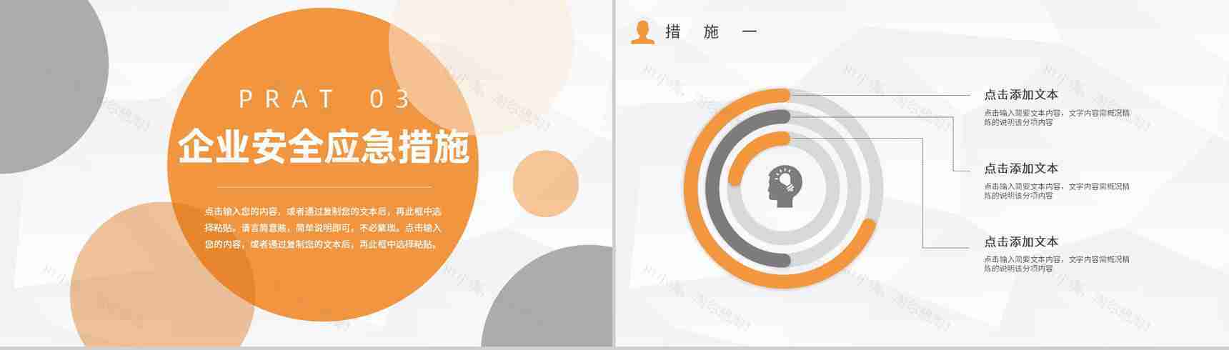 员工企业安全管理制度学习企业质量管理培训课件PPT模板-7