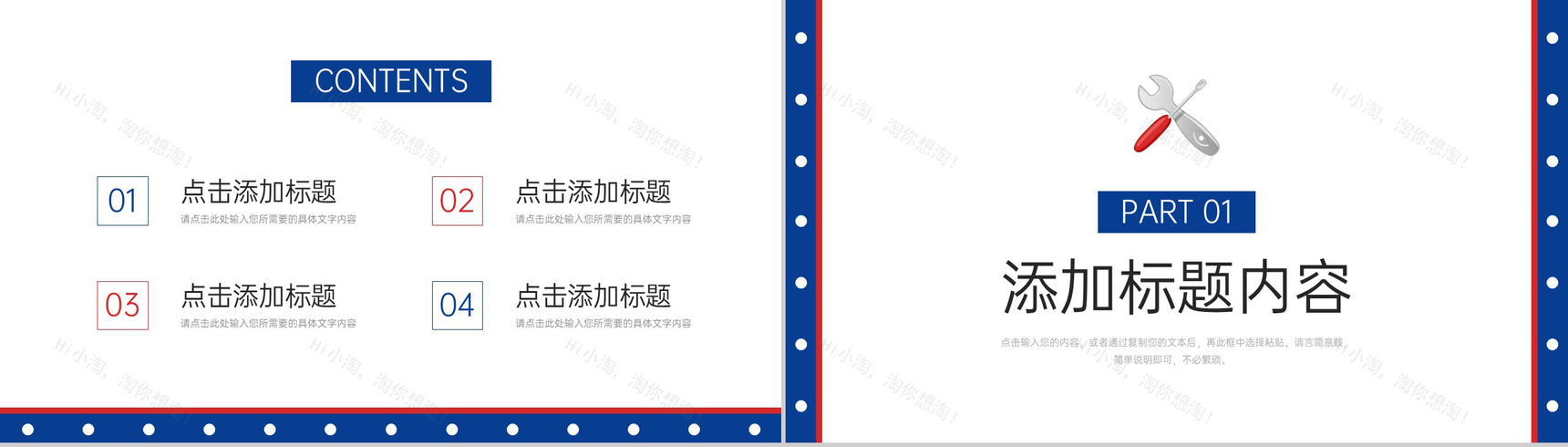 扁平风车间安全生产教育员工入职培训PPT模板-2