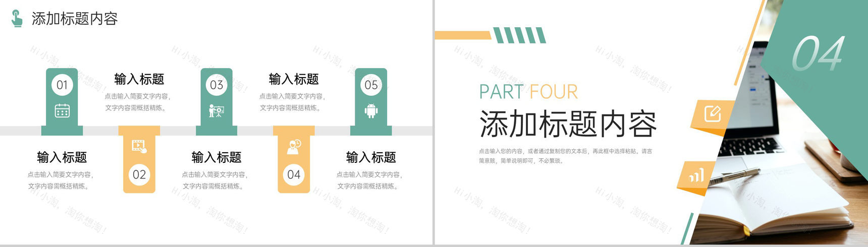 创意简洁高中家长会教育教学成果汇报PPT模板-8