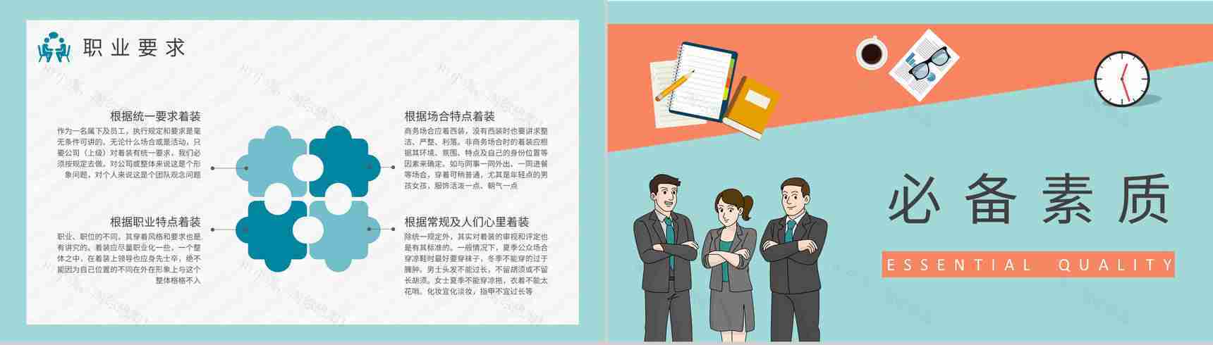 营销业务员培训计划公司员工销售沟通技巧学习PPT模板-3