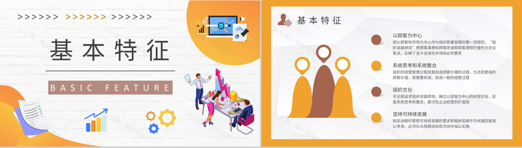 公司方针管理计划卓越绩效模式内容定义介绍PPT模板-5