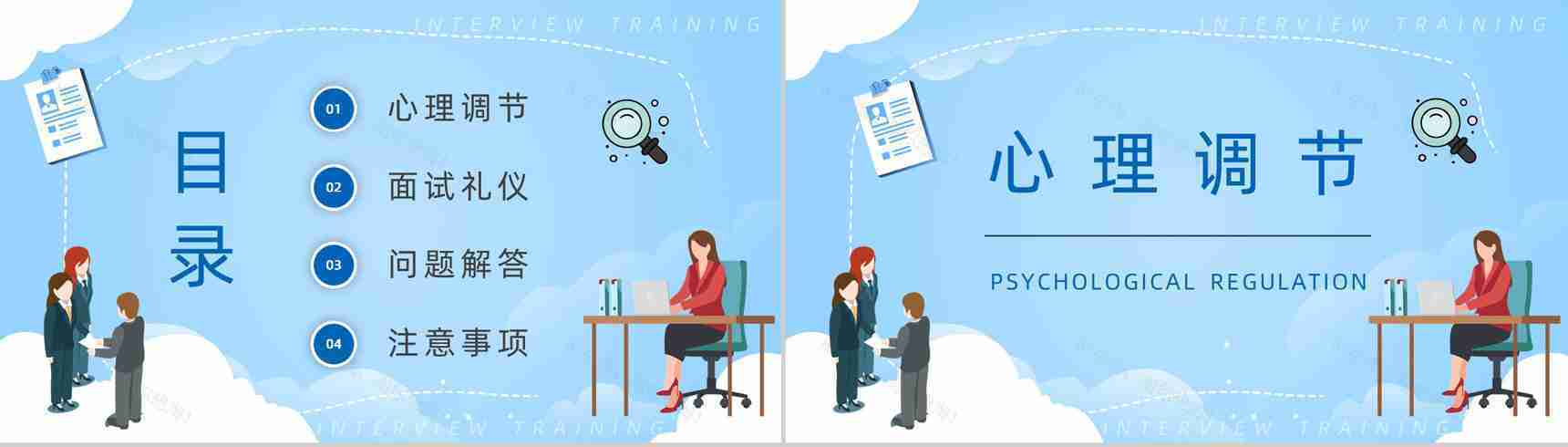 应届毕业生求职面试技巧培训个人求职应聘简历内容宣传培训PPT模板-2