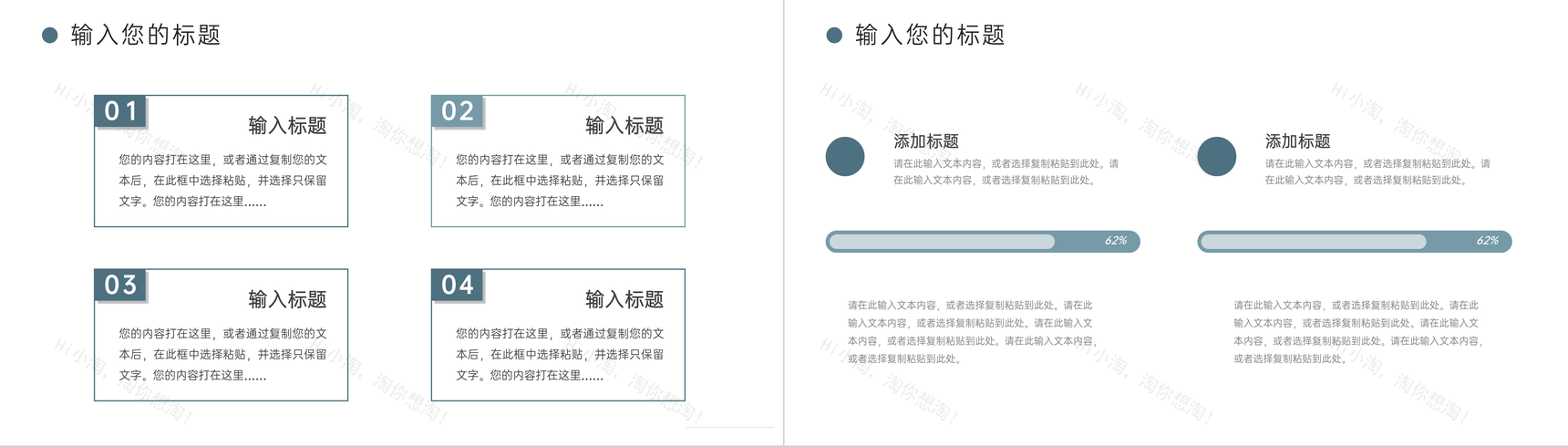 商务职场高效沟通能力培训实用技巧PPT模板-5
