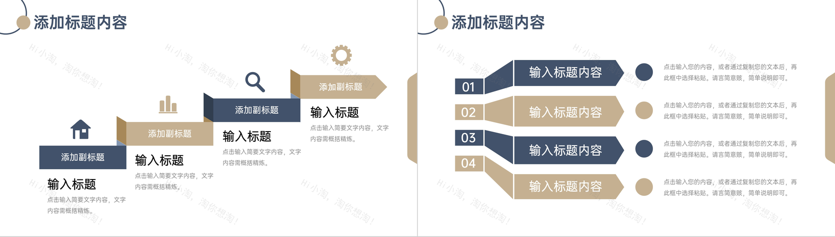 简约风效率培训企业员工工作提升PPT模板-9