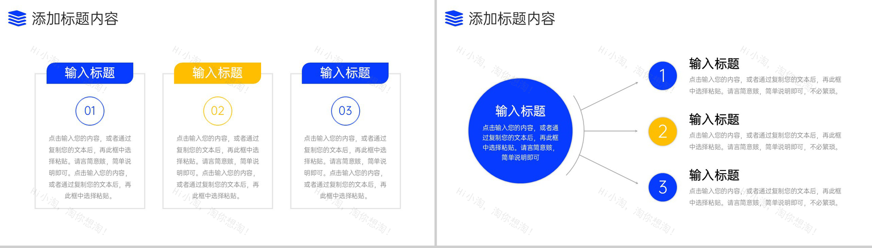 商务风采购技能培训公司业务流程学习PPT模板-7