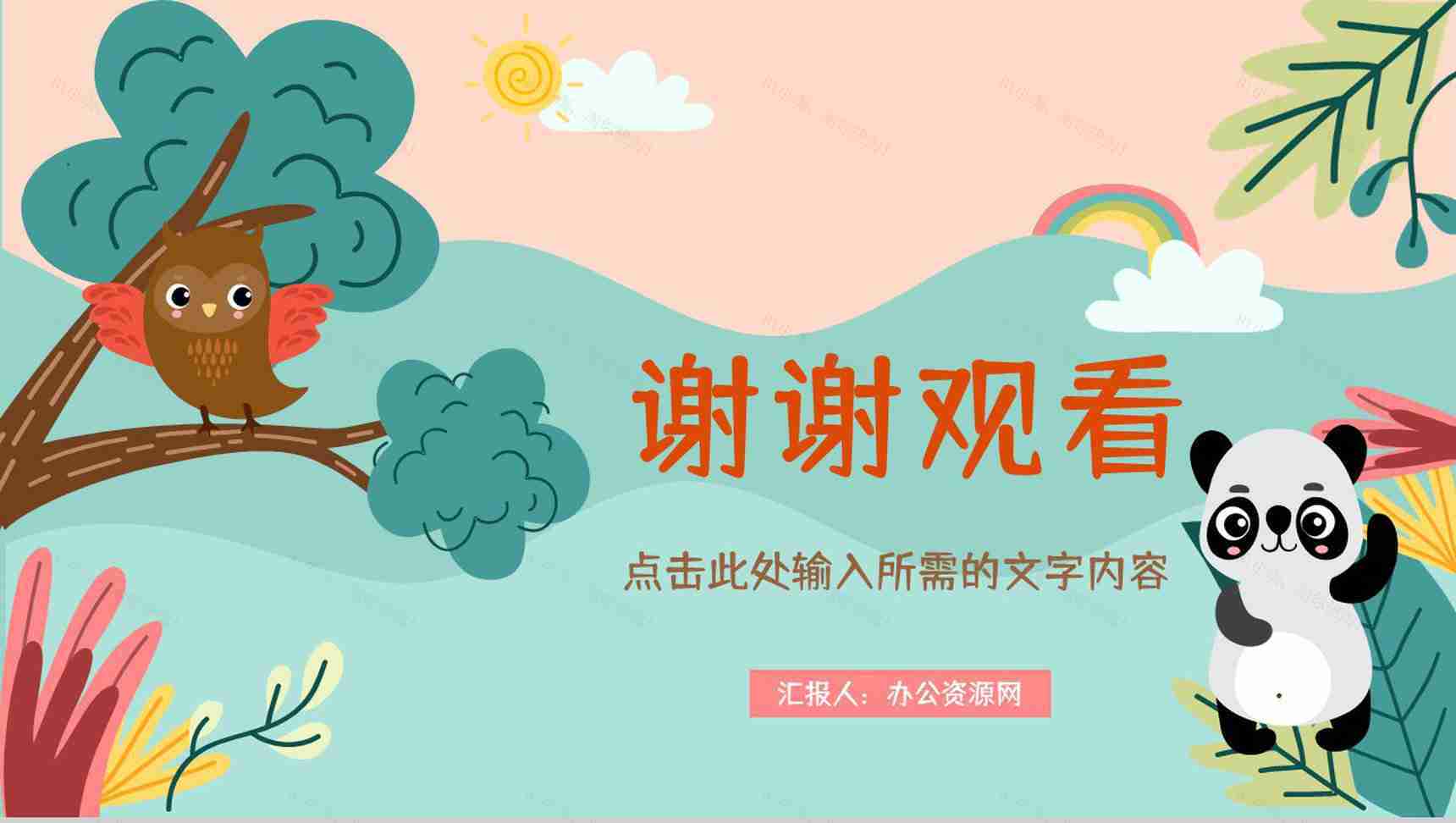 学校开学家长会中小学生幼儿园学生情况教学计划进度汇报PPT模板-11