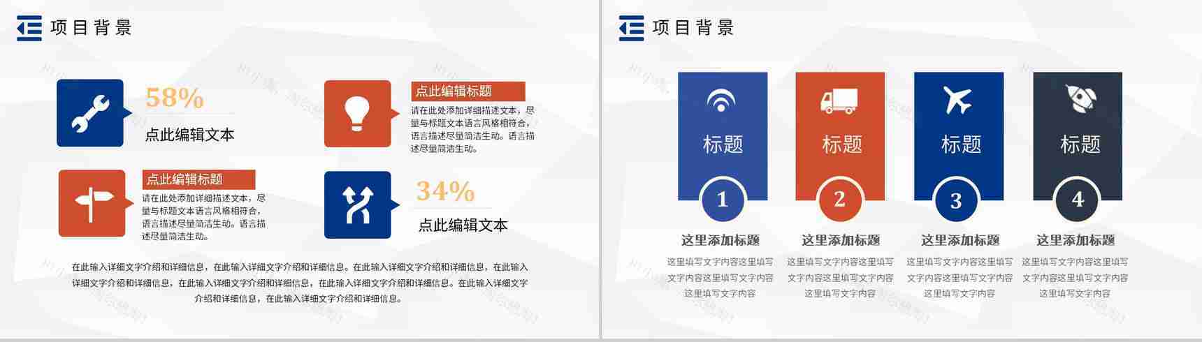 PDCA管理循环的四个阶段案例分析PDCA模型医护管理PPT模板-3