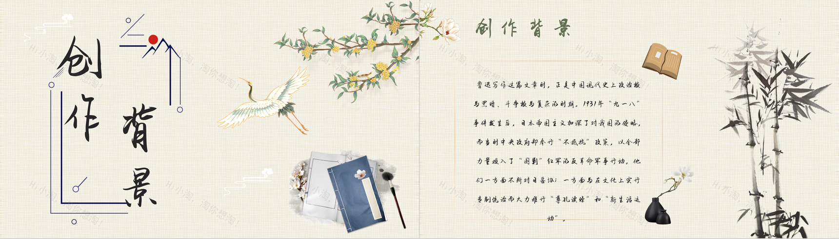 国内著名作家鲁迅代表作之一《拿来主义》内容介绍鉴赏分析杂文读后感分享通用PPT模板-5