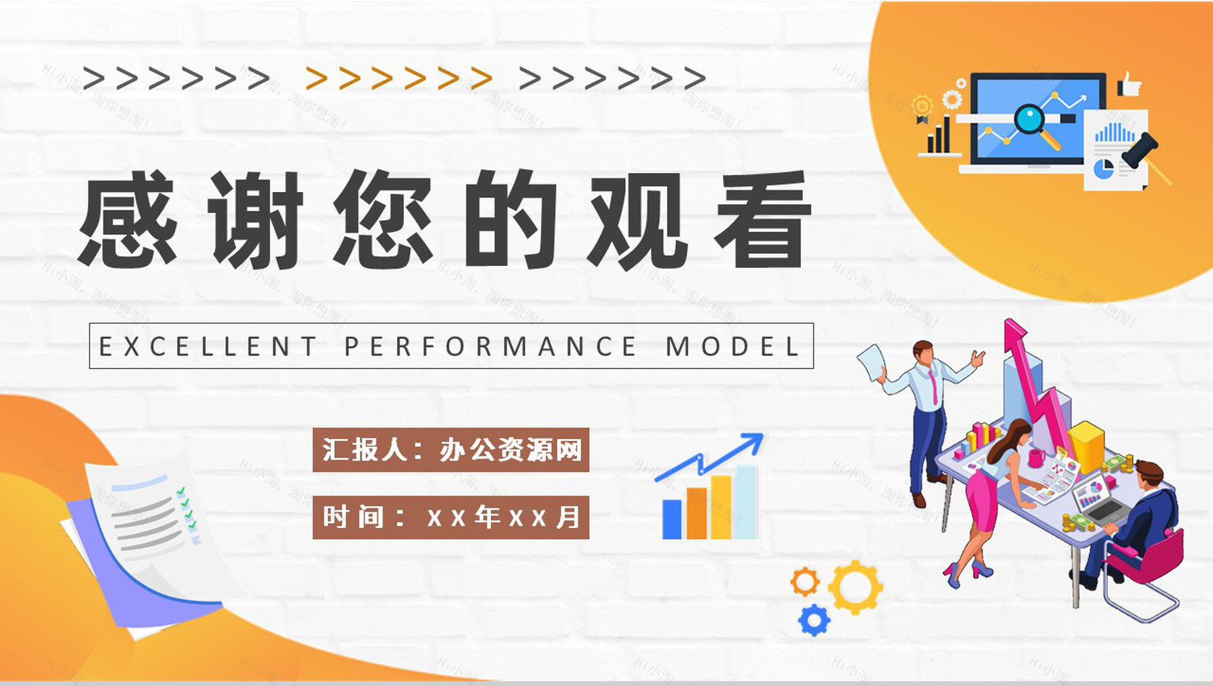 公司方针管理计划卓越绩效模式内容定义介绍PPT模板-9