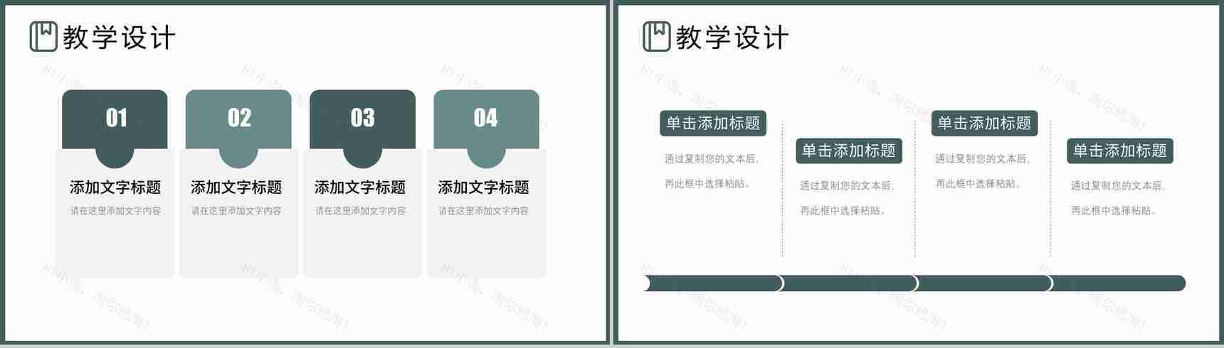 卡通黑板教师说课教学规划教育培训PTT模板-3