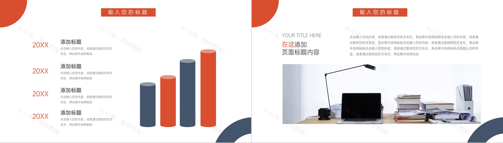 红蓝职业生涯规划大学生工作规划PPT模板-5