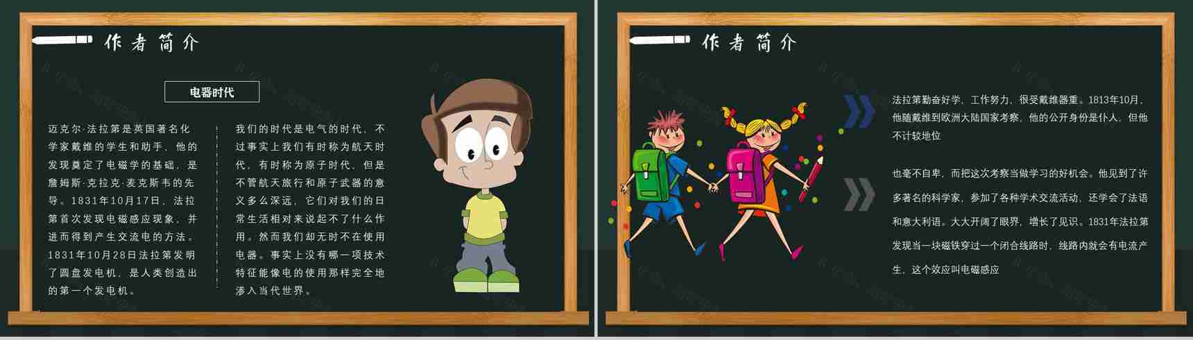 教师备课法拉第《蜡烛的故事》艺术特色名著知识点梳理PPT模板-9