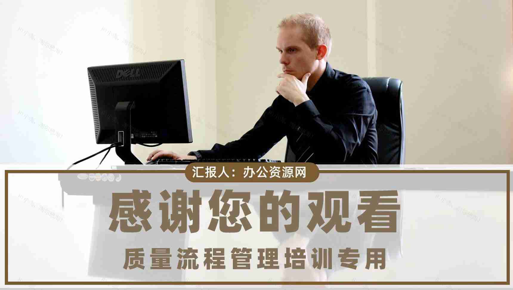 六西格玛项目培训总结企业标杆管理方案汇报员工PPT模板-9