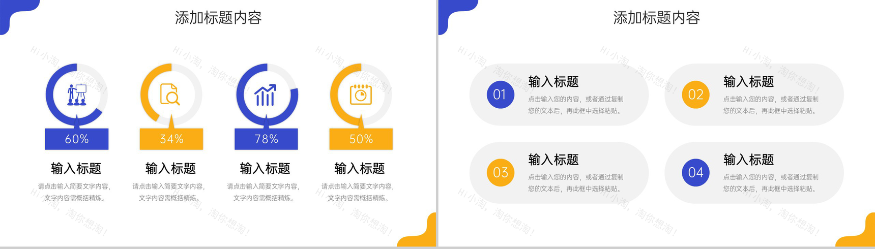 扁平风压力管理培训中小学生心理健康教育PPT模板-3