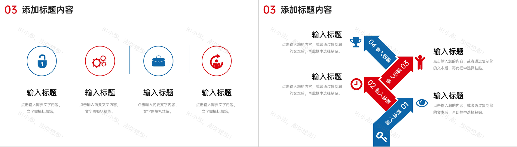 大气领导力培训企业中高层管理指导PPT模板-7