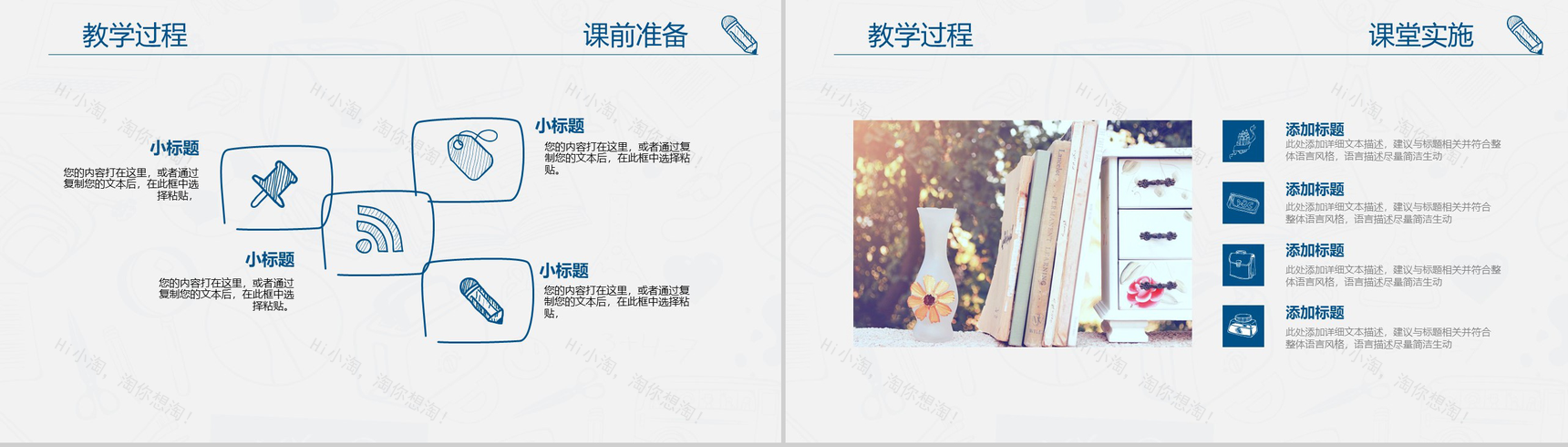 小清新简约教学演讲教育培训课件通用PPT模板-10