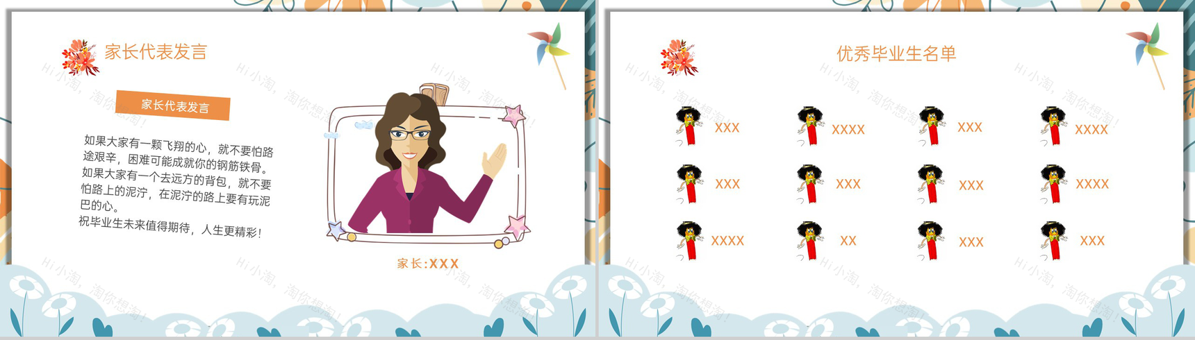 白色卡通风放飞梦想扬帆起航我们毕业啦毕业典礼PPT模板-9