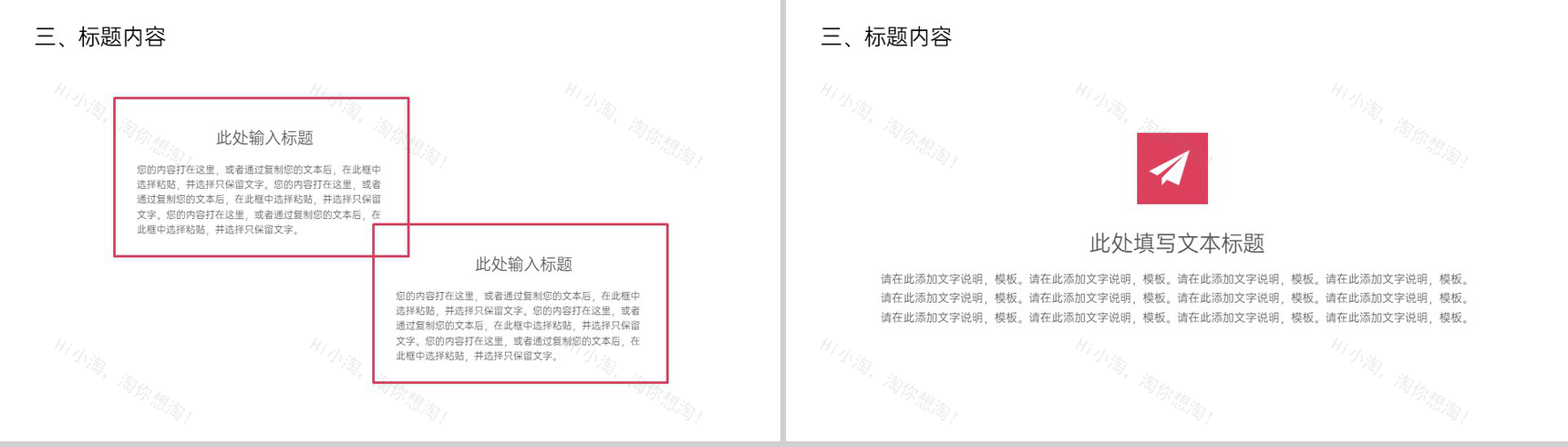 白色简约风致青春毕业季手绘文艺风格通用PPT模板-9