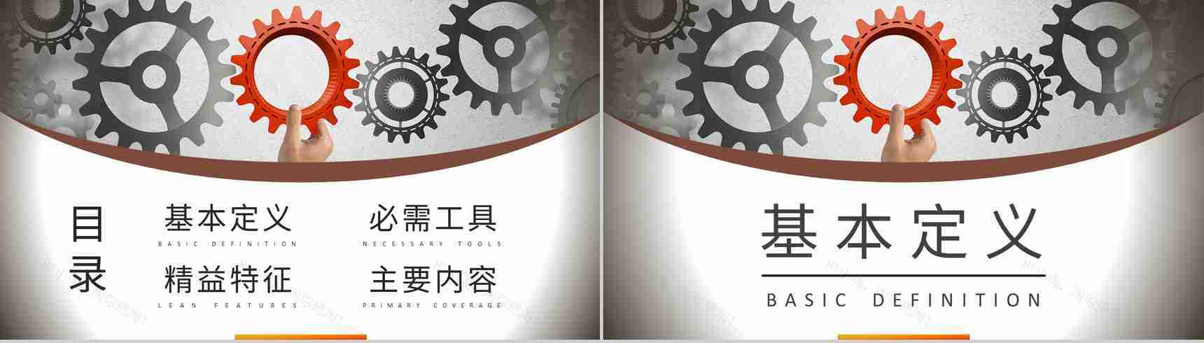 精益生产基础知识培训企业生产品质管理流程计划PPT模板-2