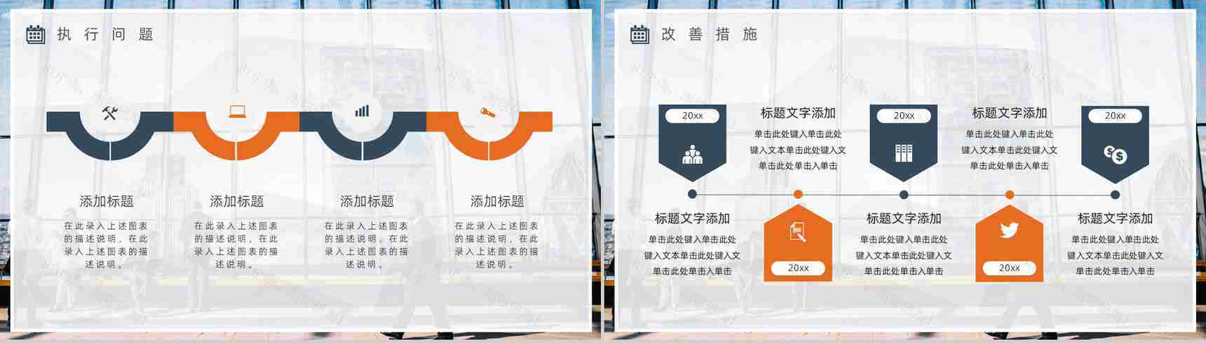 商务风企业人事部行政工作培训中层管理人员技能培训学习总结心得汇报PPT模板-10