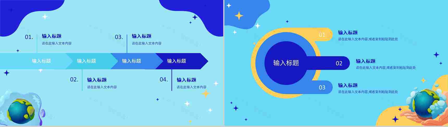 绿色环境保护策划节能绿色新能源主题活动环保宣传演讲保护环境PPT模板-7