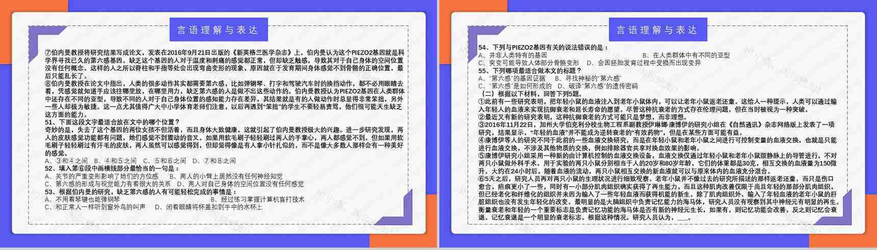 2018年公务员国考真题副省级附答案解析完美版PPT模板-11